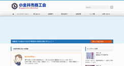 Desktop Screenshot of koganei-s.or.jp