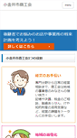 Mobile Screenshot of koganei-s.or.jp