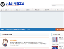 Tablet Screenshot of koganei-s.or.jp